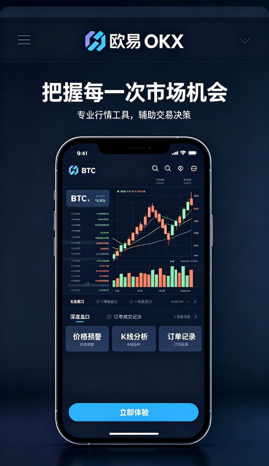 欧交易所app官网安卓系统展示